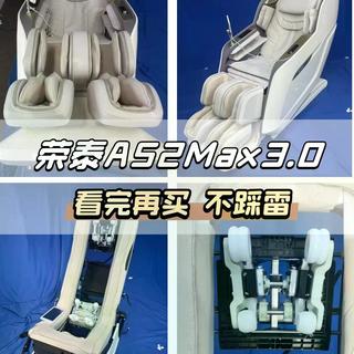 万元按摩椅和三四千的到底差在哪？荣泰A52MAX真实测评
