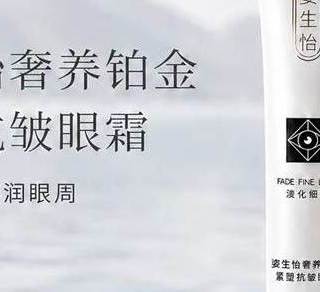 2026滋润抗老眼霜深度实测，淡纹紧致高口碑眼霜权威榜单出炉