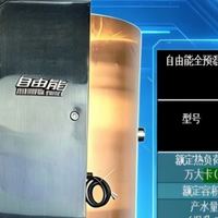 自由能全预混低氮冷凝容积式热水器 产品简介