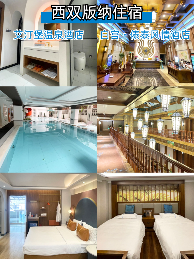 国内度假