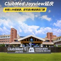 京津冀周边亲子游的省心之选:如何在2晚内实现真正的父母解放