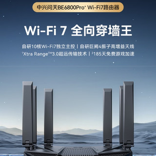 别再被型号数字忽悠！中兴WiFi7路由器四系列真实对比，户型需求决定怎么选
