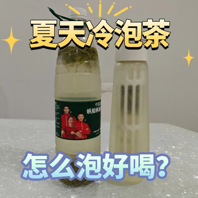高温来袭，来杯冷泡茶解解暑吧，一文讲清楚用什么茶叶冷泡好喝