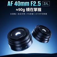 七工匠40mm F2.5评测：90克全画幅最轻对焦头，这些短板买前必看