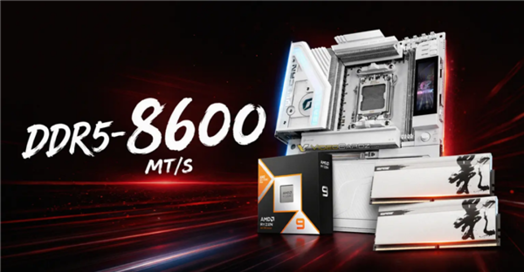 国产内存封神!七彩虹把长鑫DDR5从6000超频到8600MT/s