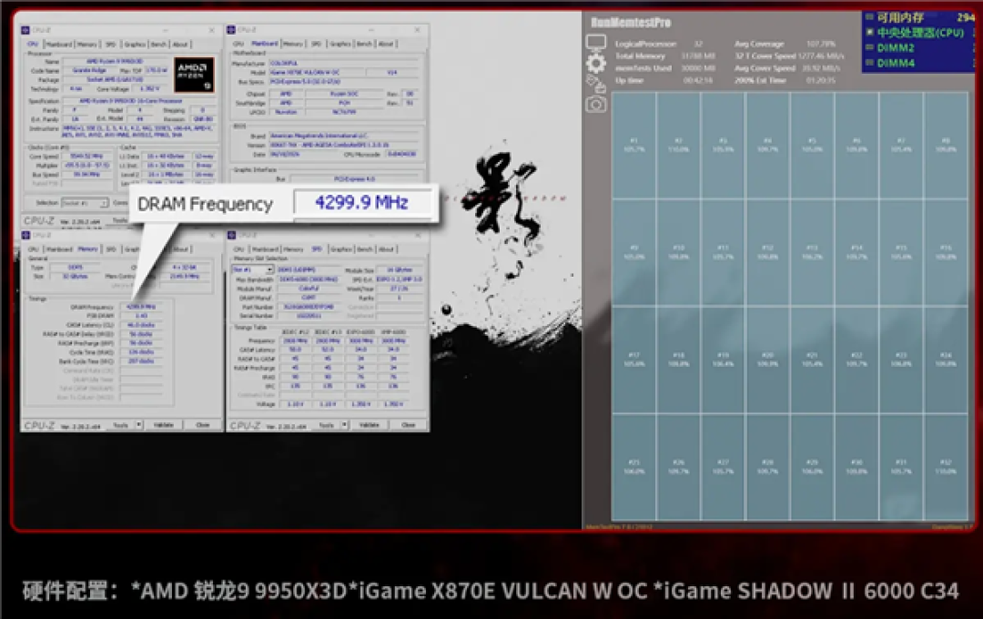 国产内存封神!七彩虹把长鑫DDR5从6000超频到8600MT/s