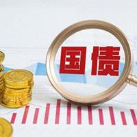 10万买国债，5年比定存多赚2000元？买前必看3年和5年怎么选