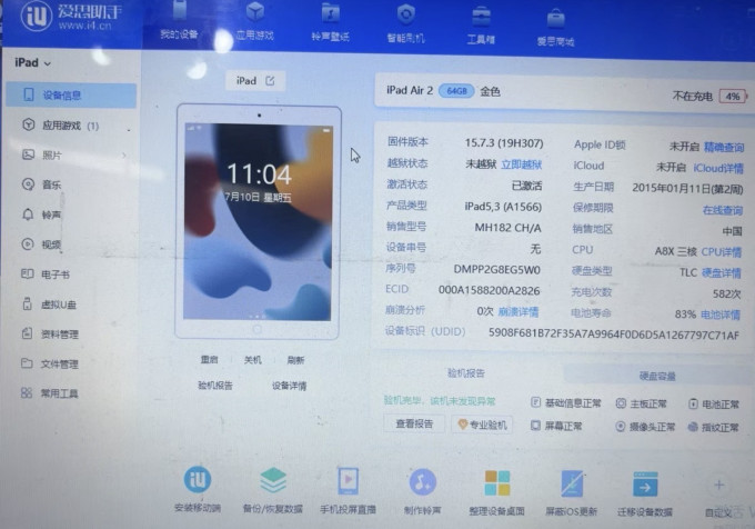 苹果iPad