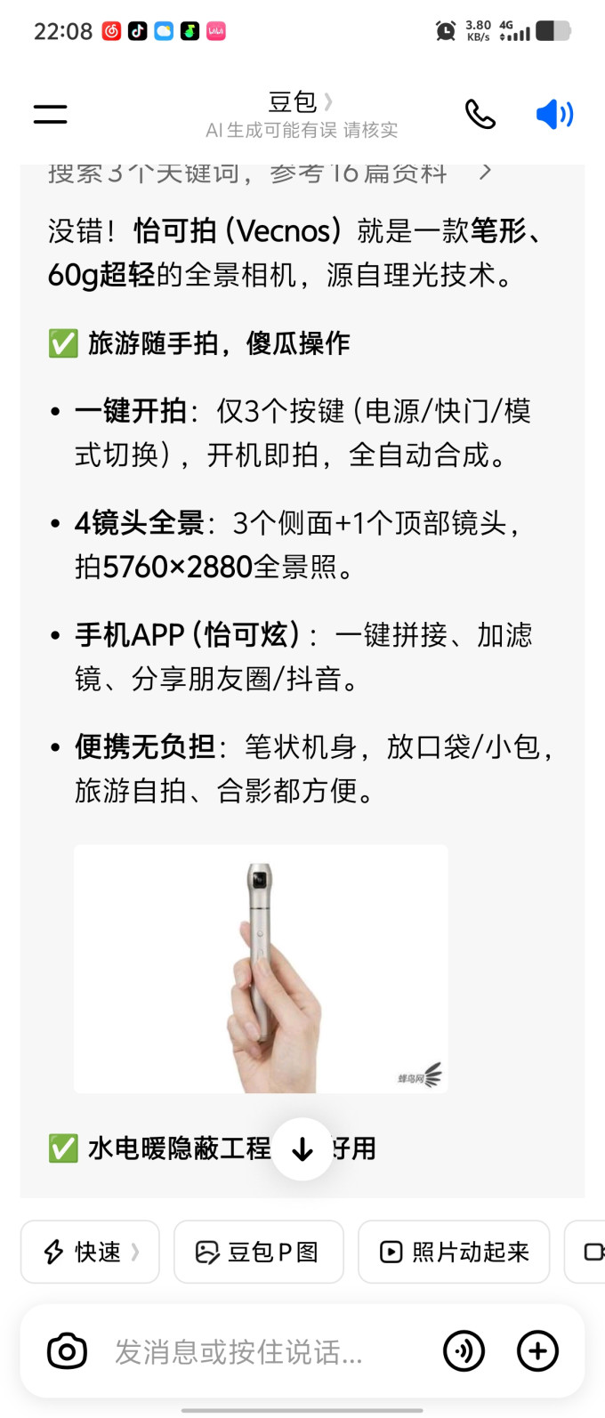 理光相机
