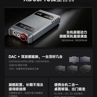 2026年入门HiFi播放器：一台设备长期退烧，国产机彻底击穿洋品牌防线