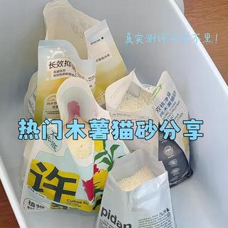 pidan木薯砂真的不粘底吗？实测结果和宣传差距有点大