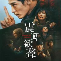 震耳欲聋,无声却掷地有声、振聋发聩