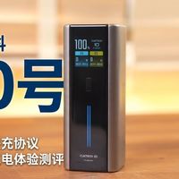 笔记本出门不带充电器？实测这款90W充电宝能不能治好电量焦虑