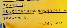 40岁抛妻弃子追月亮，他到底是勇士还是自私鬼