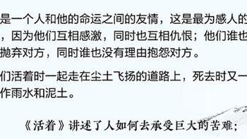 夏夜失眠翻完福贵，我那点破事突然不叫事了