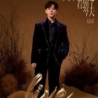教科书级Live还是降维翻唱？尤长靖唱《天空没有极限》引两极评价