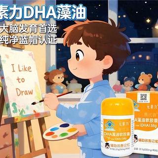 佳思敏DHA被曝虚假背书后，产品本身还能不能打？