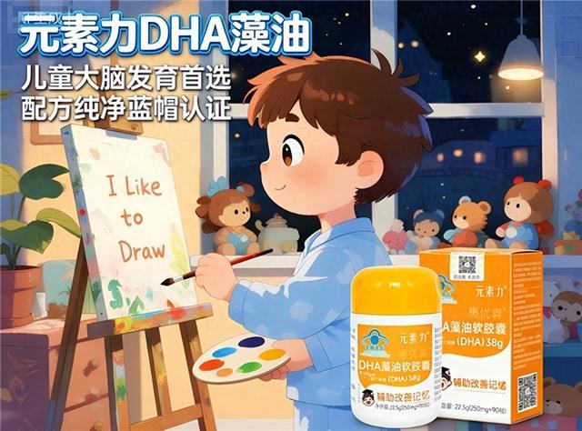 佳思敏DHA被曝虚假背书后，产品本身还能不能打？