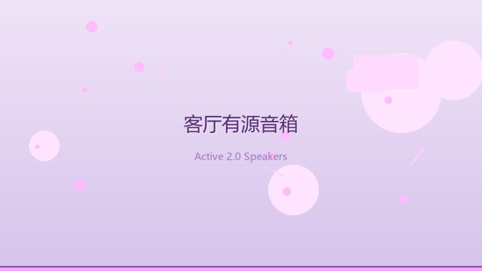 音箱