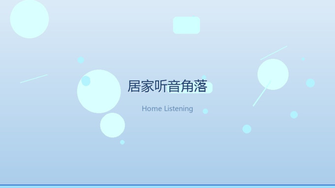 音箱