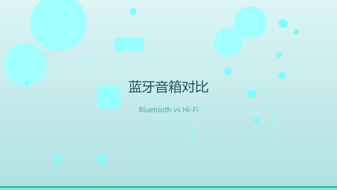 音箱