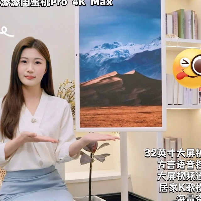 4K闺蜜机怎么选？添添Pro Max对比哇哦智界版，核心差异全说清