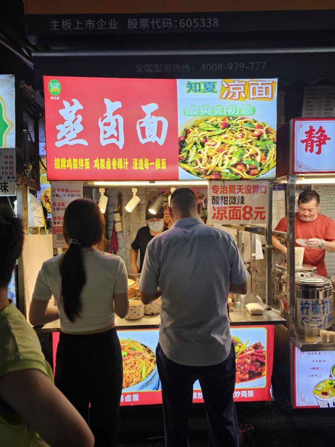 小吃快餐