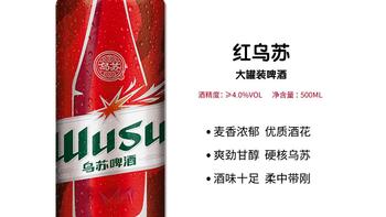 乌苏啤酒正式被外资全资收购！酒会变味吗？消费者最担心的事有答案了