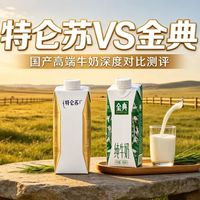 花高价买的娟姗奶真的值吗 蛋白实测有点意外