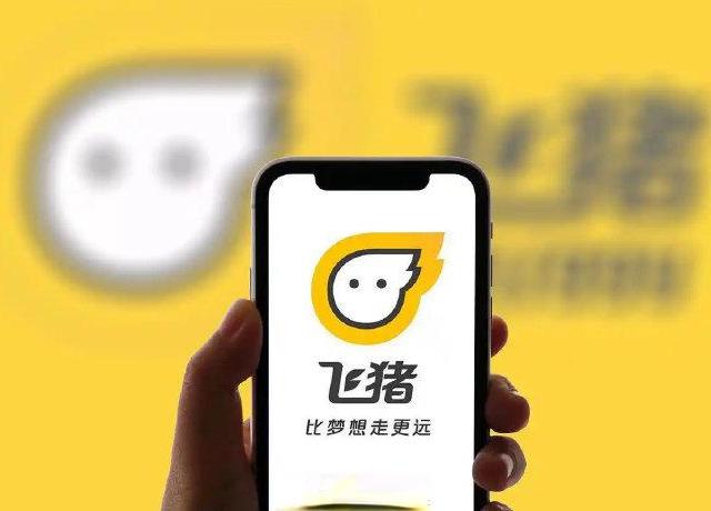 飞猪AI旅行助手评测：省心还是闹心？实测揭露这类人用最划算