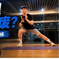 久坐党必看！腰酸腿软根源是臀肌无力，这套动作练到位臀翘腿有力腰背少疼