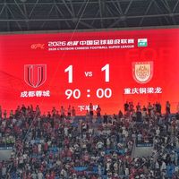 19岁小将8次神扑!升班马铁桶阵死守领头羊,川渝德比1比1收场各取一分