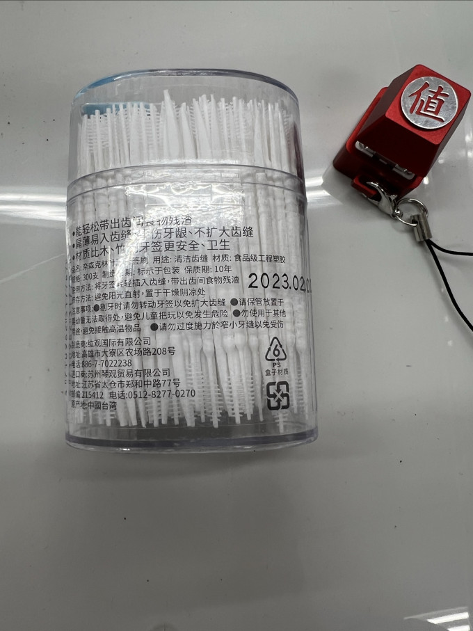奈森克林牙签