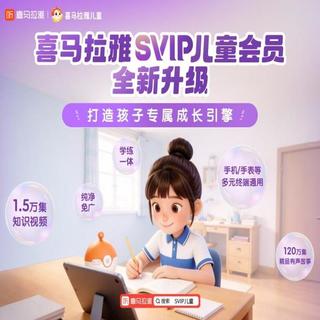 喜马拉雅6种会员互不相通？掏钱之前先搞清这些套路