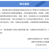 网红酒店贵在哪?拆解溢价逻辑与卫生真相,同价位选五星更稳妥