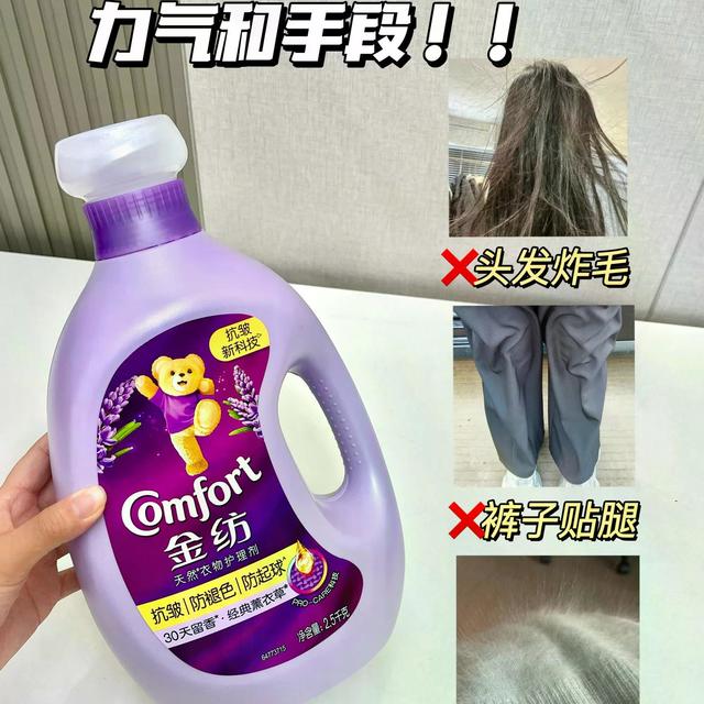 毛衣静电“噼里啪啦”？金纺vs蓝月亮柔顺剂横评+避坑指南