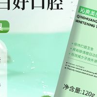 双通路美白牙膏推荐对比 主流品牌权威评测(2026年7月更新)