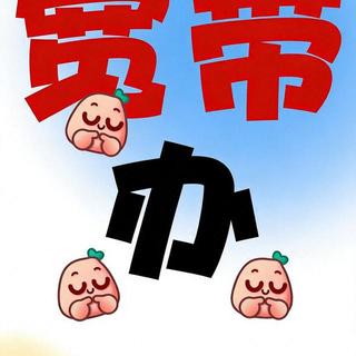 工信部强制出手！单宽带全面放开三大运营商集体让步，300M年费跌破500老用户省近千