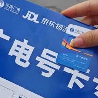 39元90G流量卡值不值?广电奔马卡这些坑不得不防