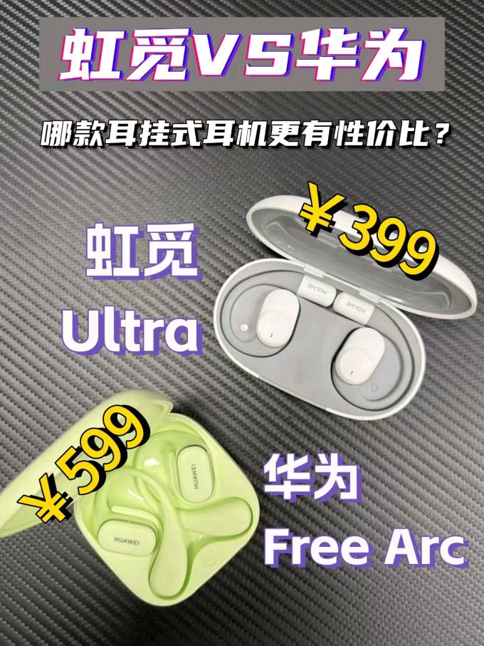 虹觅蓝牙耳机