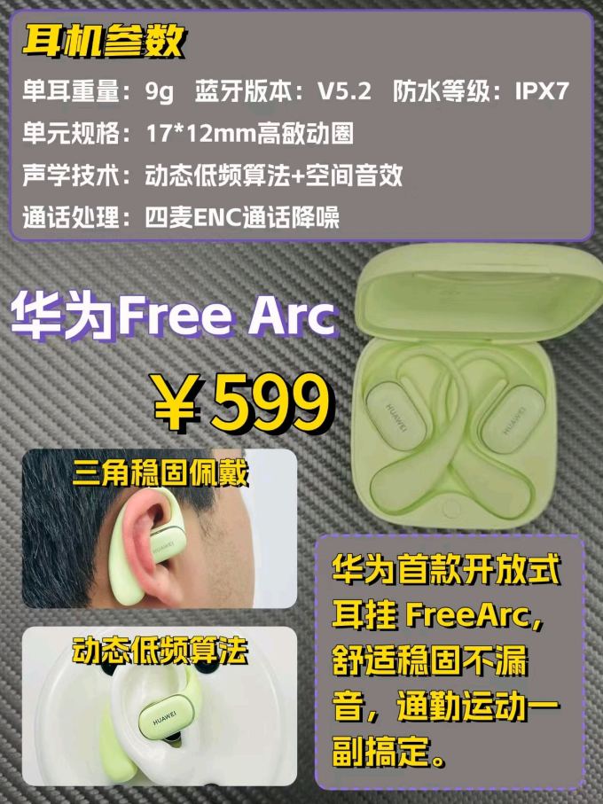虹觅蓝牙耳机