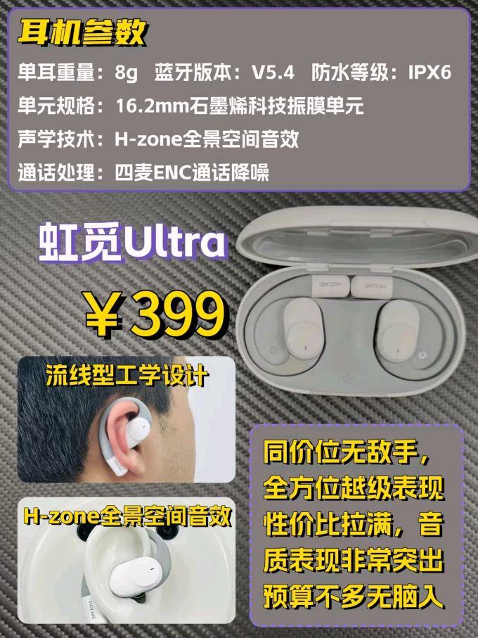 虹觅蓝牙耳机