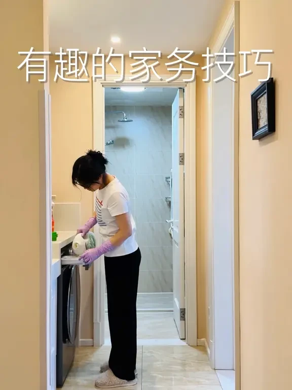 分享几个有趣的家务&生活小技巧