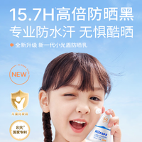 2026夏日遛娃必备，海龟爸爸防晒全家桶攻略