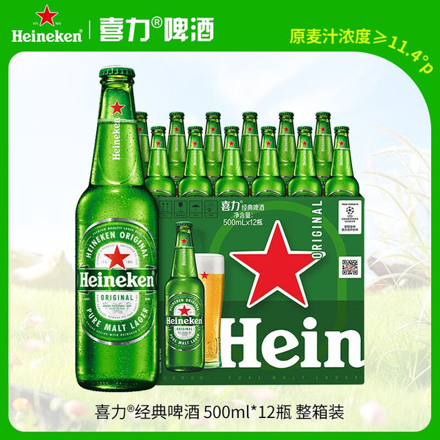配料只有三样！这瓶火了150年的喜力，2026年还值不值得囤？5款全测评告诉你