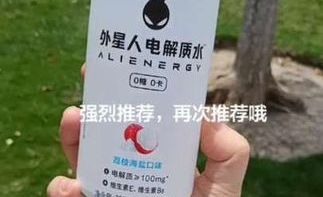 外星人超能水3元搅局功能水市场，600ml极简配方欲夺纯净水份额
