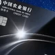 老农再发神卡，0年费，无限次贵宾厅！