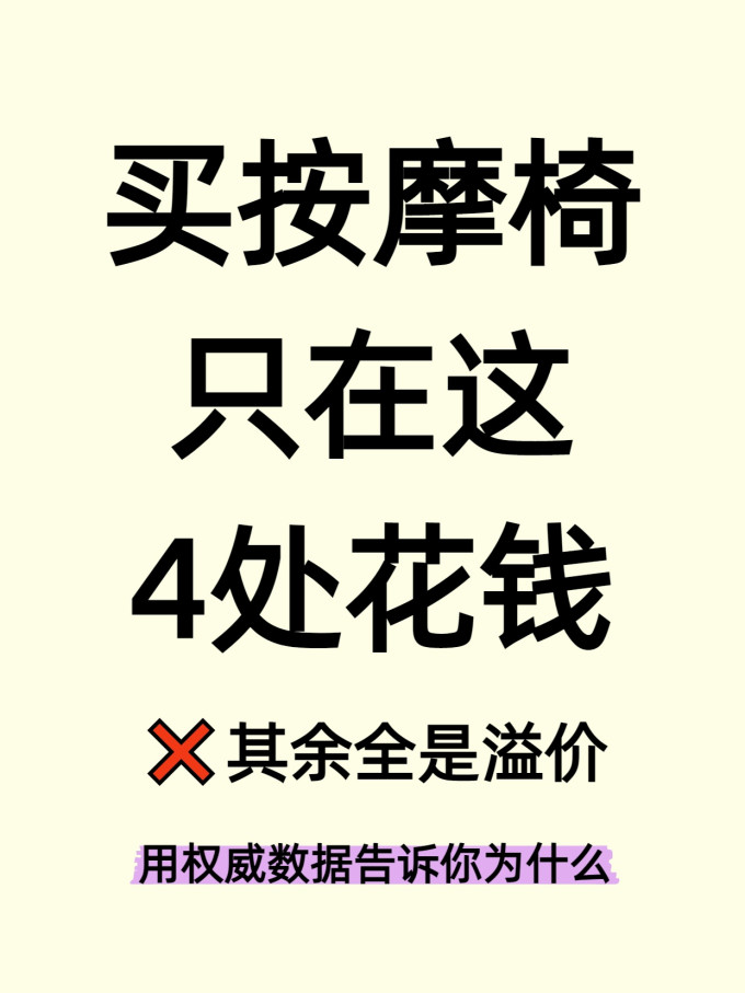 按摩保健