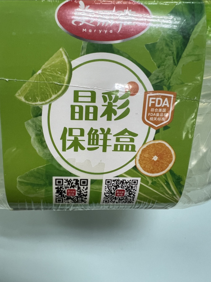 美丽雅保鲜盒