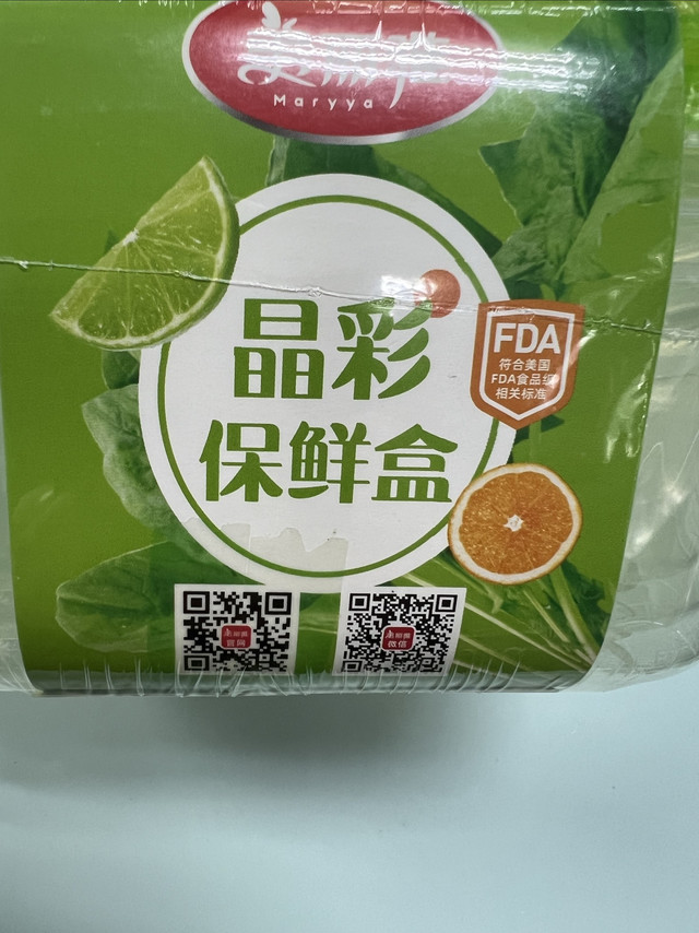 美丽雅晶彩保鲜盒实用测评